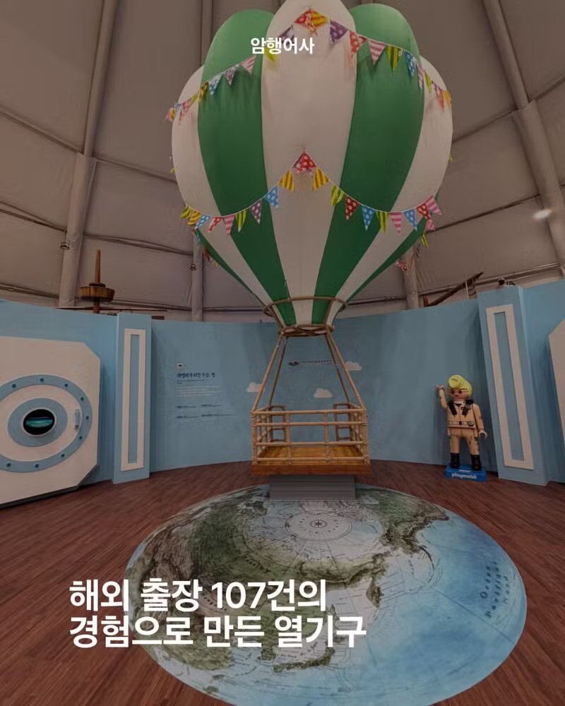 2천억 쏟아부은 여수 세계섬 박람회 퀄리티 수준 - 개드립 인기글 이미지 4 - 밈카세