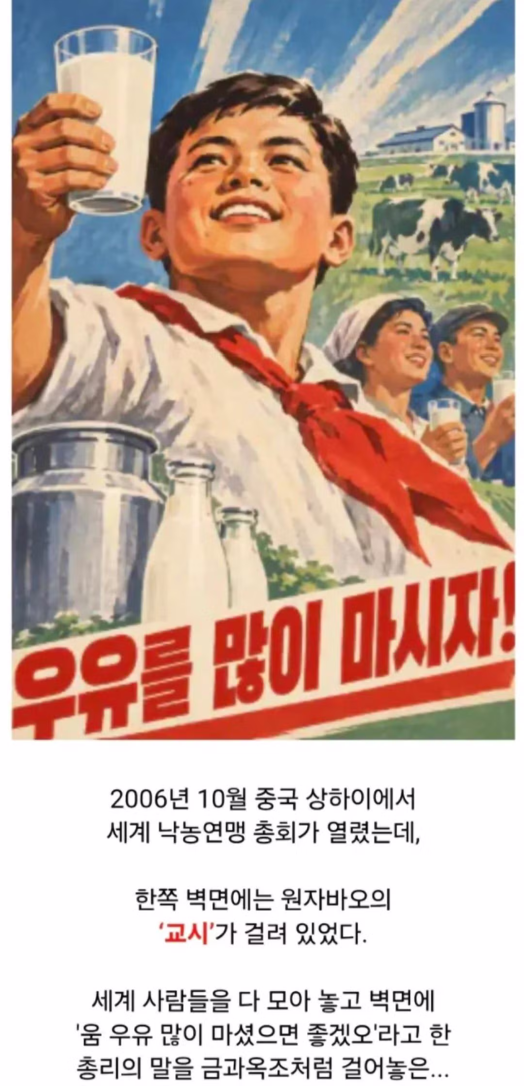 중국인들이 자국 분유를 못 믿는 이유 - 에토랜드 인기글 이미지 5 - 밈카세