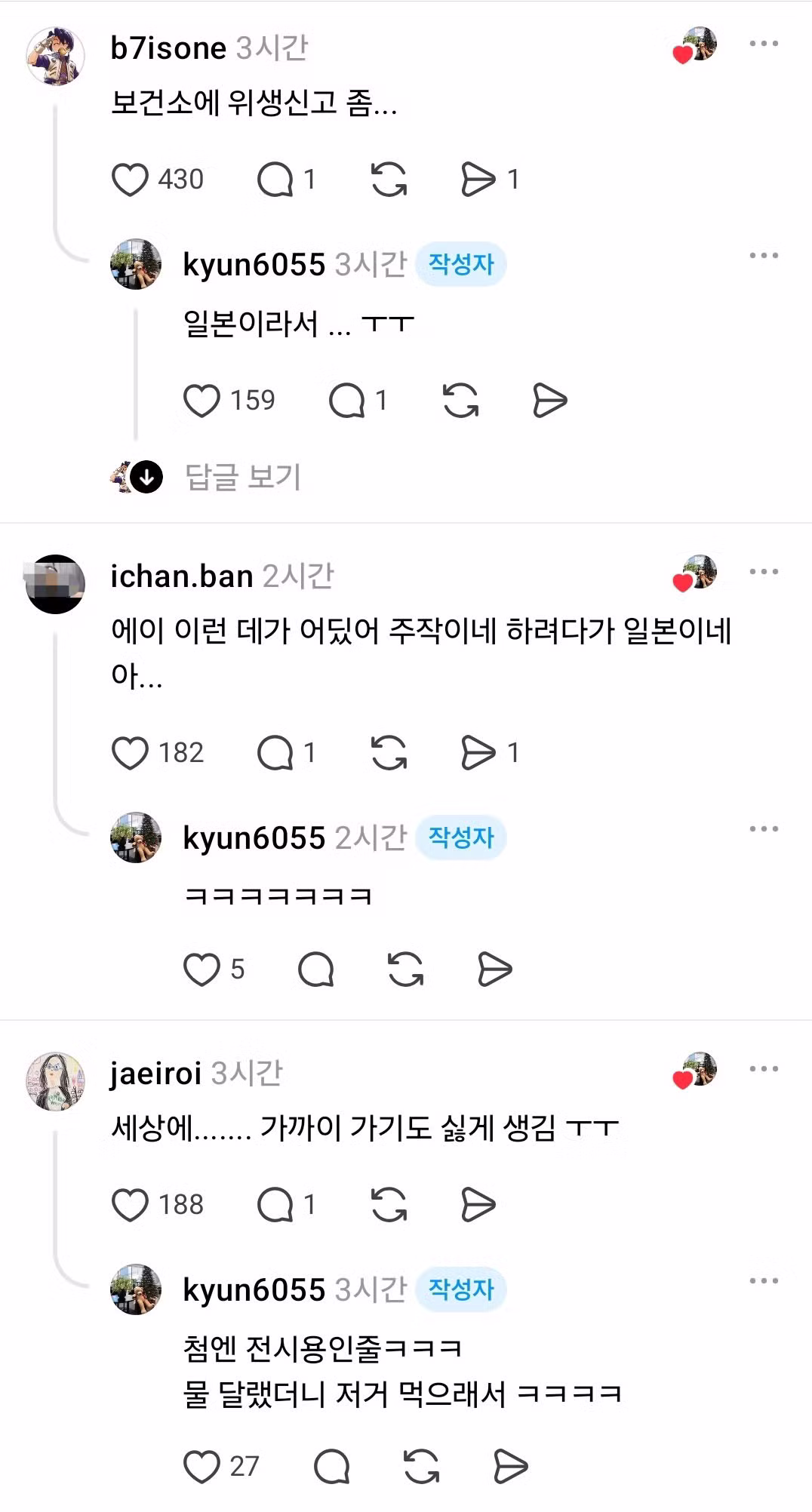 젓가락 내려놓게 만든 일본 텐동집 정수기 상태 - 인스티즈 인기글 이미지 3 - 밈카세