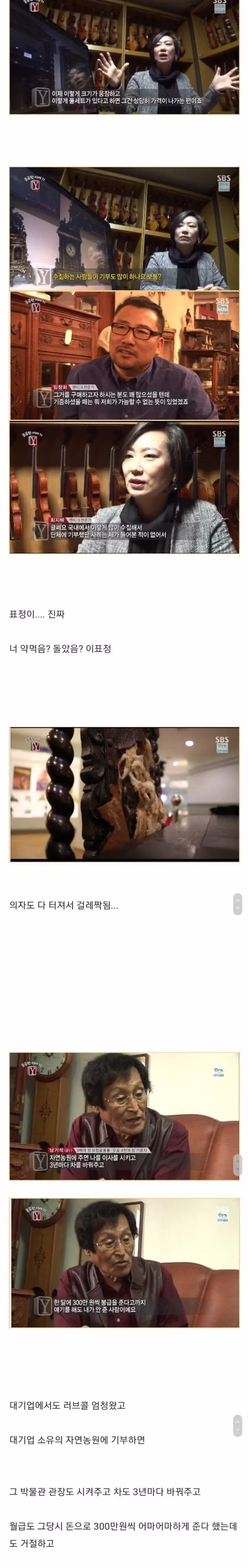전재산을 기부한 독일 수집왕 할아버지 - 보배드림 인기글 이미지 9 - 밈카세