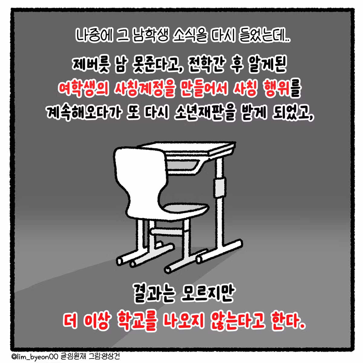 여고생 대걸레 폭행하고 돈 뺏은 놈의 최후 - 디시인사이드 인기글 이미지 49 - 밈카세