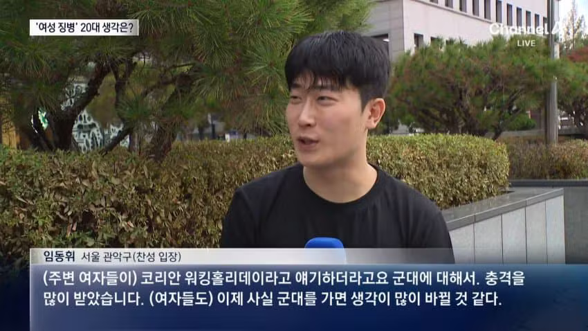 여성 징병 반대하는 이유 수준 ㅋㅋㅋ - 인벤 인기글 이미지 7 - 밈카세