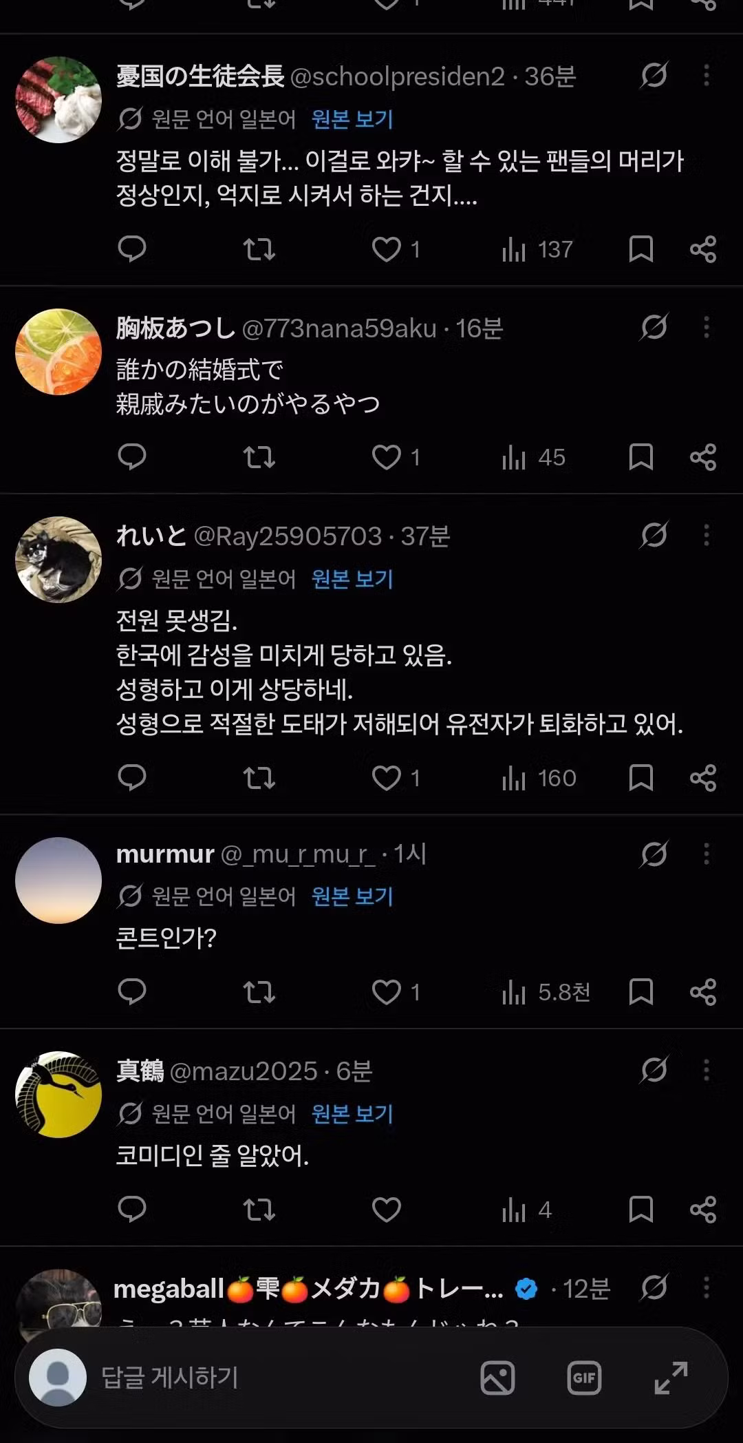 일본 난리난 넉살 던밀스 로꼬 박재범 중년돌 - 인벤 인기글 이미지 3 - 밈카세