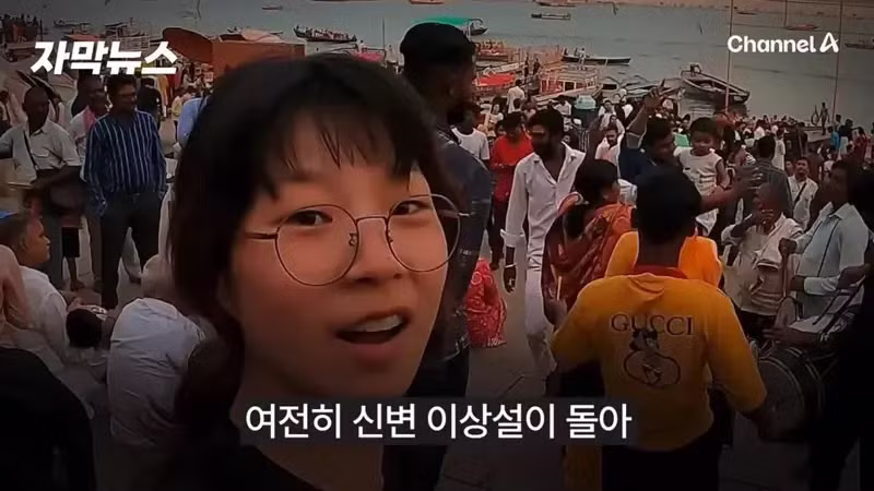 인도에서 소식 끊긴 여성 유튜버 상황 - 에토랜드 인기글 이미지 12 - 밈카세