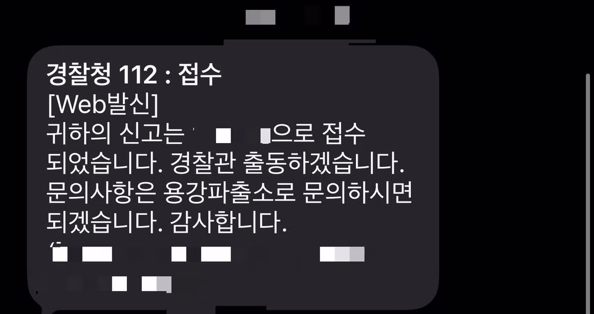 스쿨존 불법주차 신고했다가 살해 협박받은 썰 - 디시인사이드 인기글 이미지 12 - 밈카세
