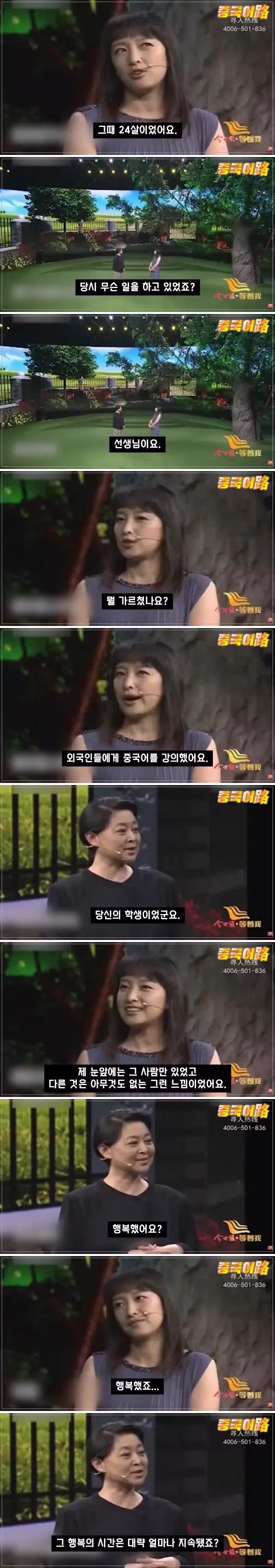 10년 전 헤어진 한국인 남친 찾는다는 중국 여성 - 디시인사이드 인기글 이미지 2 - 밈카세