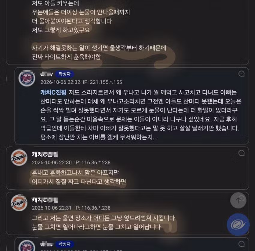 10살 아들에게 스파게티 던진 아빠의 훈육법 - 보배드림 인기글 이미지 3 - 밈카세