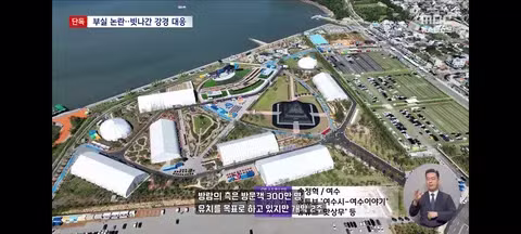 섬박람회 부진을 택시기사 탓으로 돌리는 여수시 - 클리앙 인기글 이미지 15 - 밈카세
