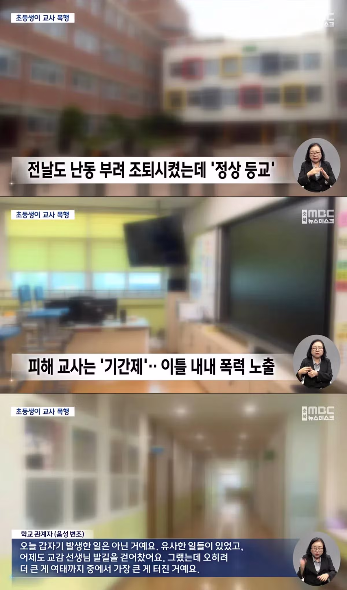 청주 초등학교 학생 약물 투약 중단 사건 - 인벤 인기글 이미지 2 - 밈카세