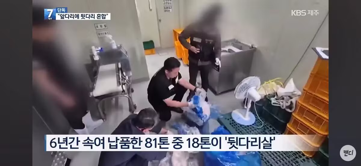 학교 급식 돼지고기 부위 속여서 10억 챙긴 업체 - 인벤 인기글 이미지 5 - 밈카세