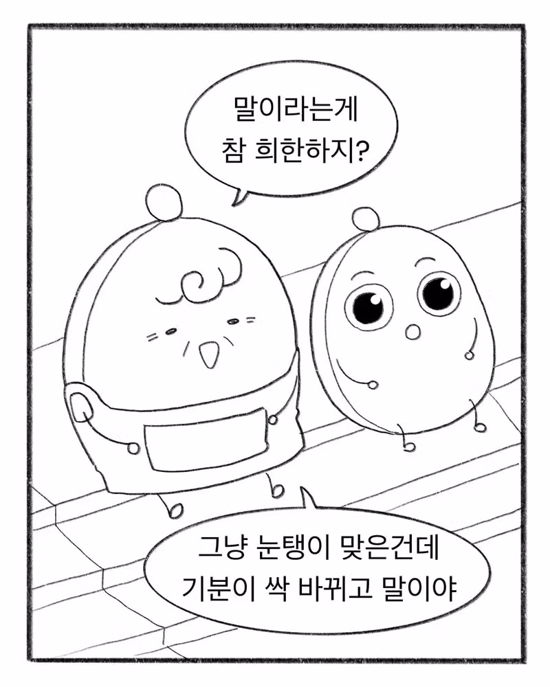 교복에 700원짜리 이름을 새겼다 - 인벤 인기글 이미지 7 - 밈카세