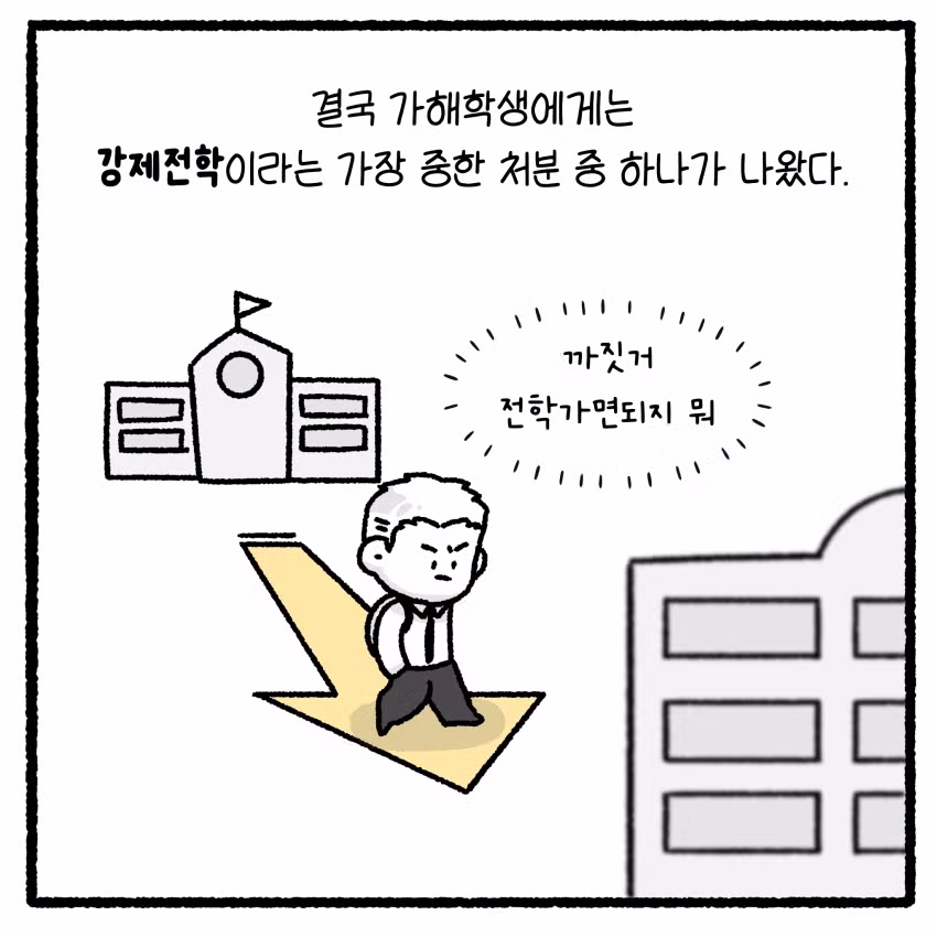 여고생 돈 뺏고 대걸레로 폭행한 소년범의 최후 - 개드립 인기글 이미지 29 - 밈카세