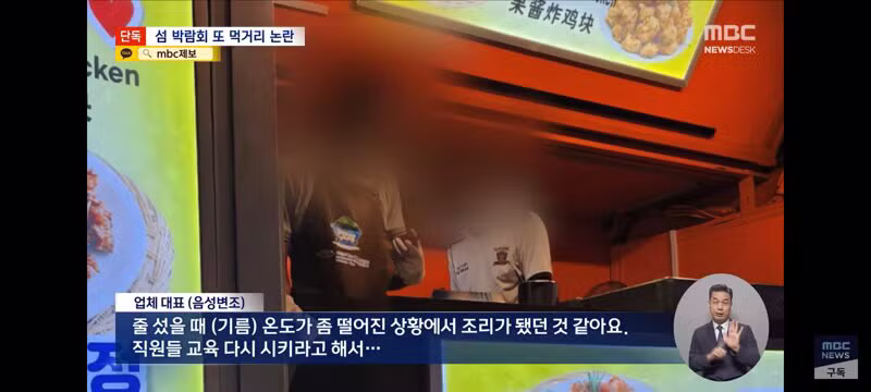 닭강정이라더니 거의 생닭 수준인 섬 박람회 먹거리 - 클리앙 인기글 이미지 5 - 밈카세