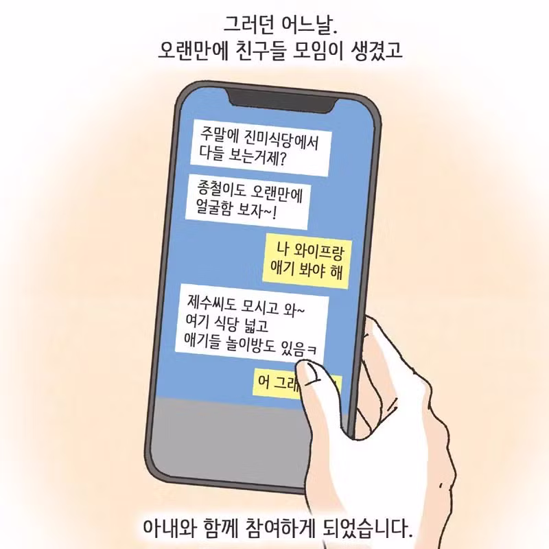 남편 친구랑 럽스타그램 하다 걸린 아내 - 개드립 인기글 이미지 8 - 밈카세
