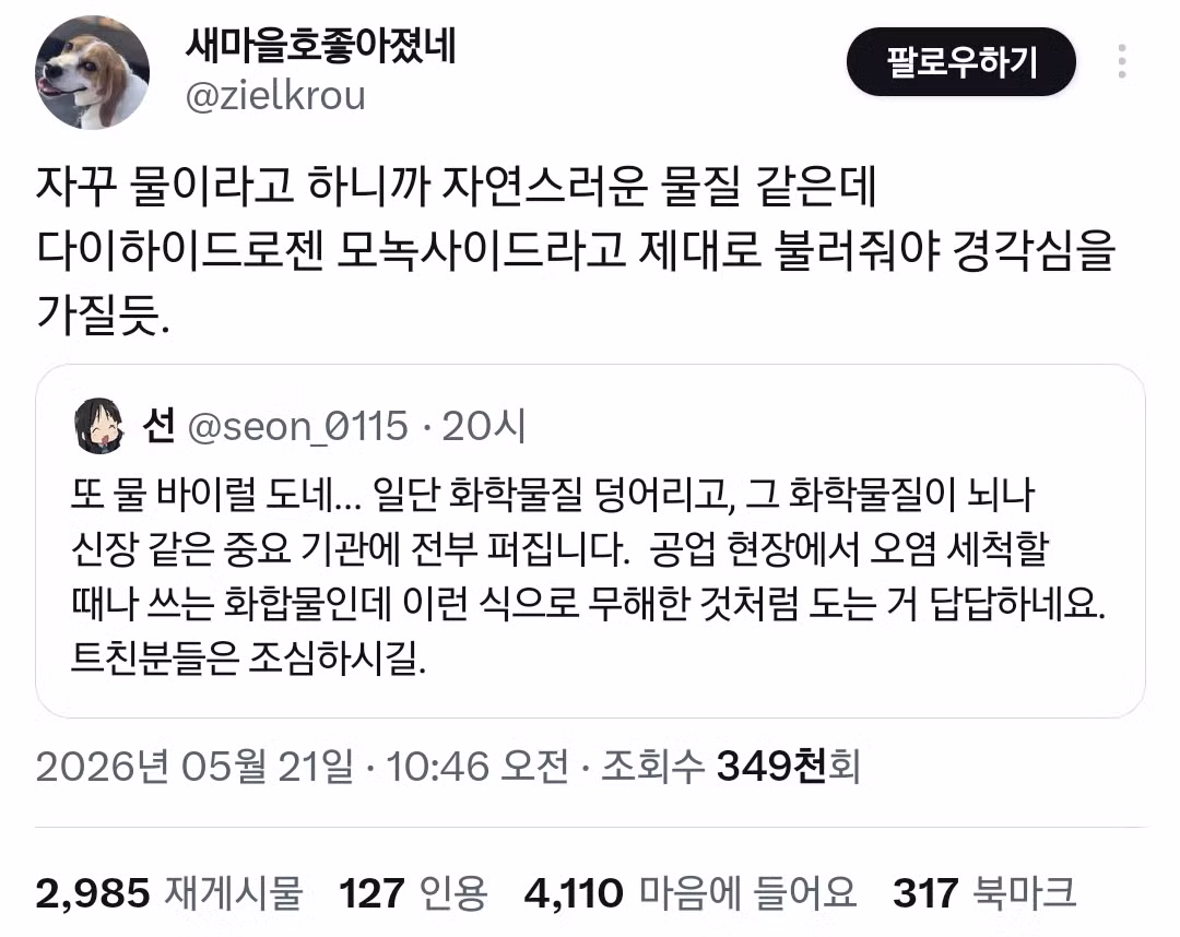 세상에서 가장 위험한 물질의 정체 - 인벤 인기글 이미지 4 - 밈카세
