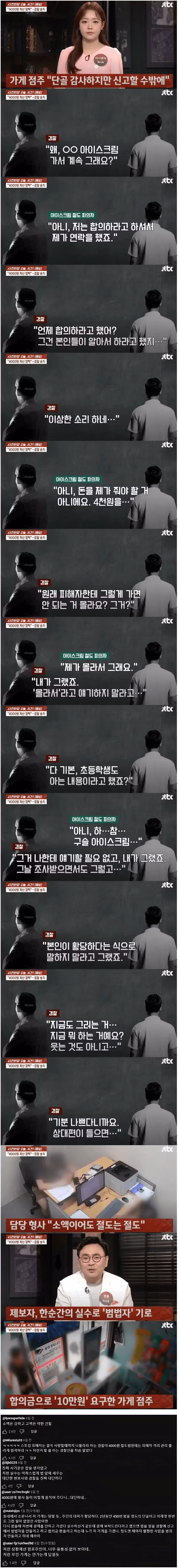 무인 가게 이용하기 꺼려지는 이유 - 보배드림 인기글 이미지 2 - 밈카세