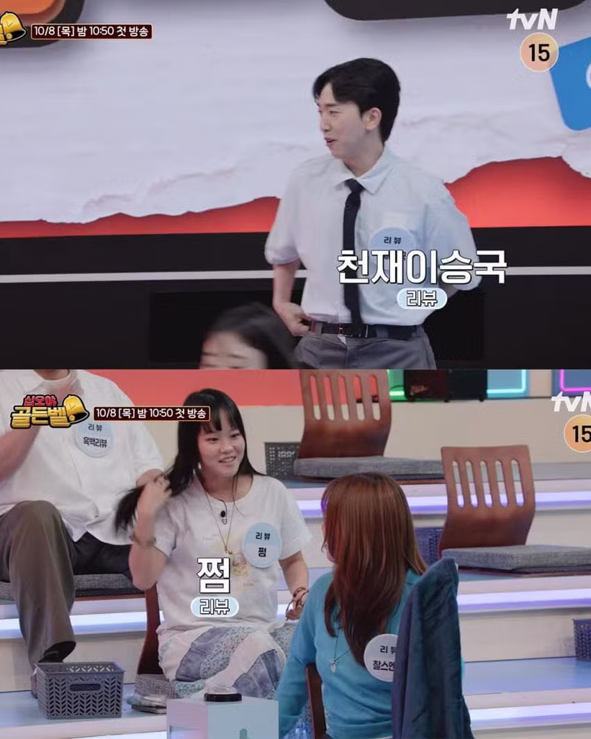 나영석 new예능 골든밸 출연 유투버들 - MLB파크 인기글 이미지 3 - 밈카세
