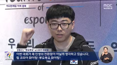 아시안게임 금메달 후보라는 11살 초등학생 - 클리앙 인기글 이미지 3 - 밈카세