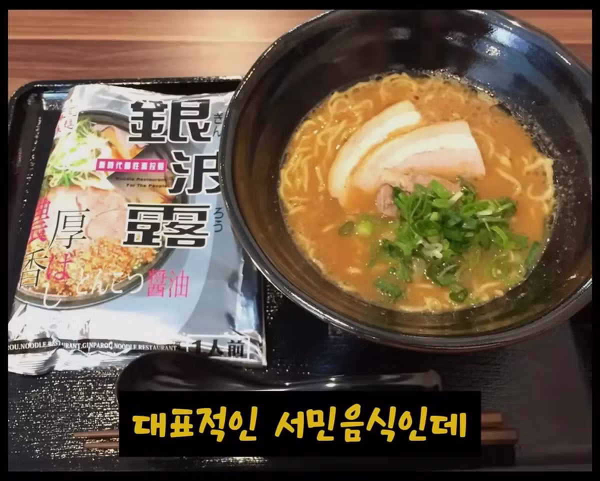 일본 동네 라면집들이 빠르게 폐업하는 이유 - 디시인사이드 인기글 이미지 5 - 밈카세