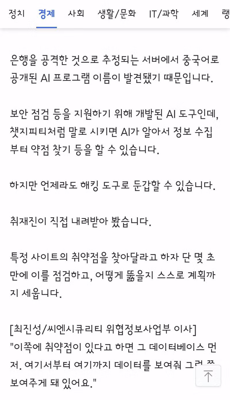 신한은행 해킹으로 2만 5천 명 정보 털림 - 클리앙 인기글 이미지 6 - 밈카세