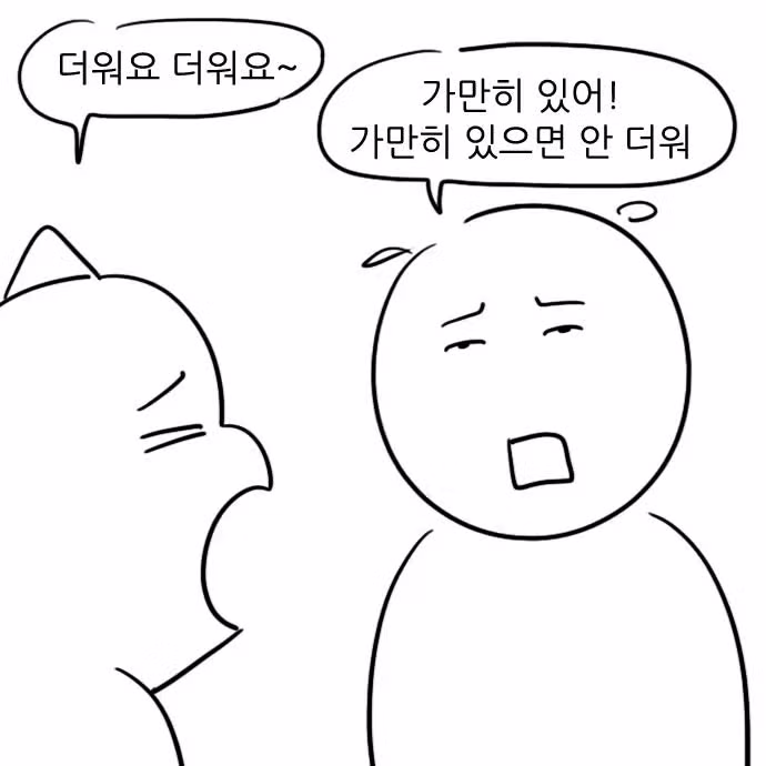 부모님께 듣던 소리 그대로 하는 내 모습 - 웃대 인기글 이미지 2 - 밈카세