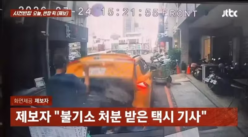한국인이라고 캐리어 던진 대만 택시기사 - 클리앙 인기글 이미지 7 - 밈카세