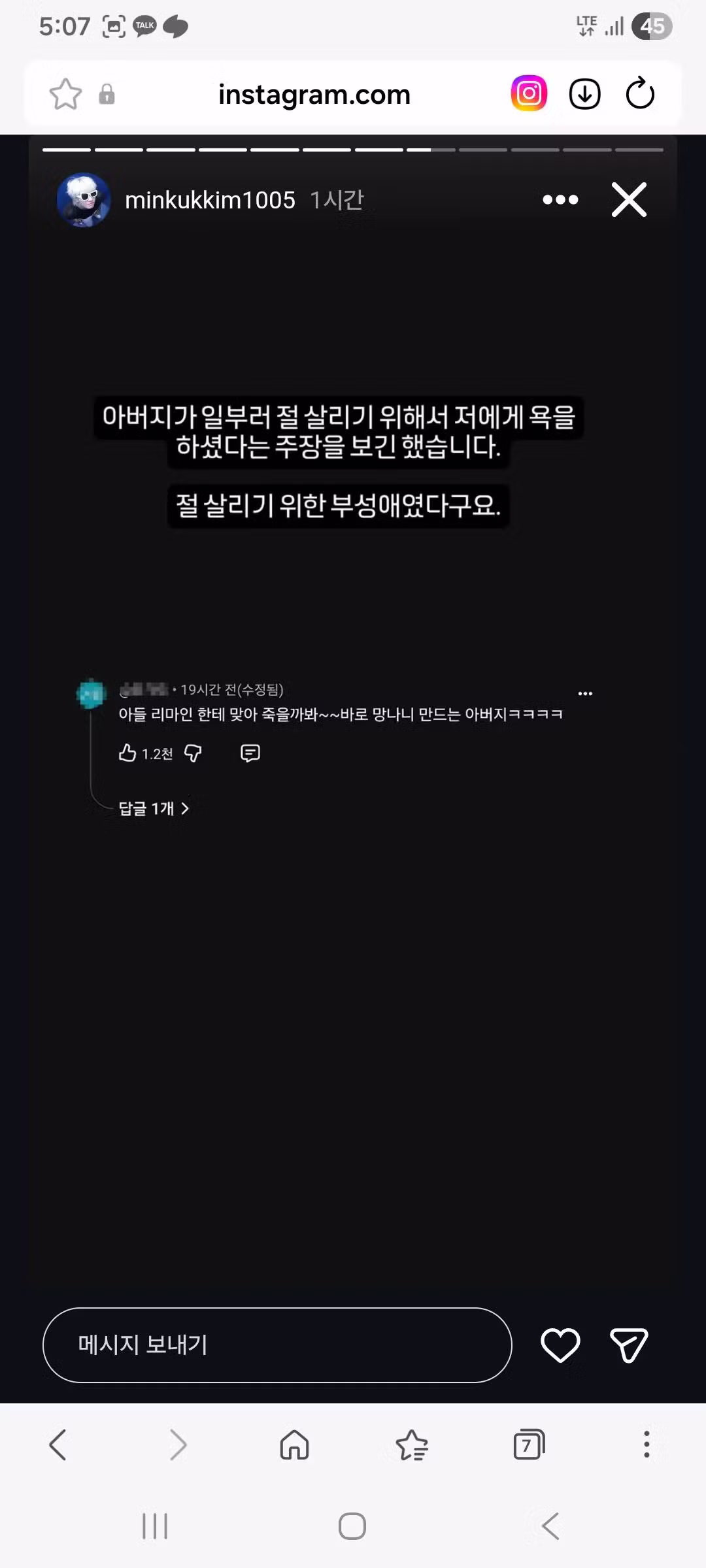 아빠 어디가를 보며 민국이와 결혼을 꿈꿨다는 리센느 원이 - 개드립 인기글 이미지 7 - 밈카세