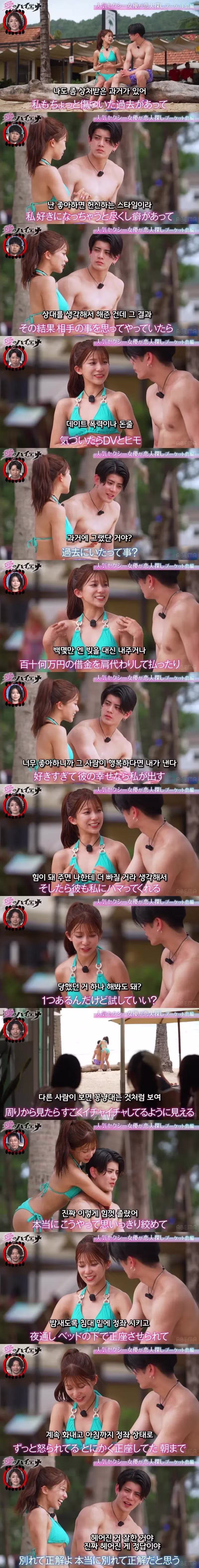 과거 연애 경험 얘기하는 AV 배우.jpg - 디시인사이드 인기글 이미지 2 - 밈카세