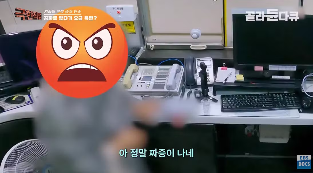 지하철 부정승차 하다가 벌금 5천만 원 뜯긴 사람 - 디시인사이드 인기글 이미지 7 - 밈카세