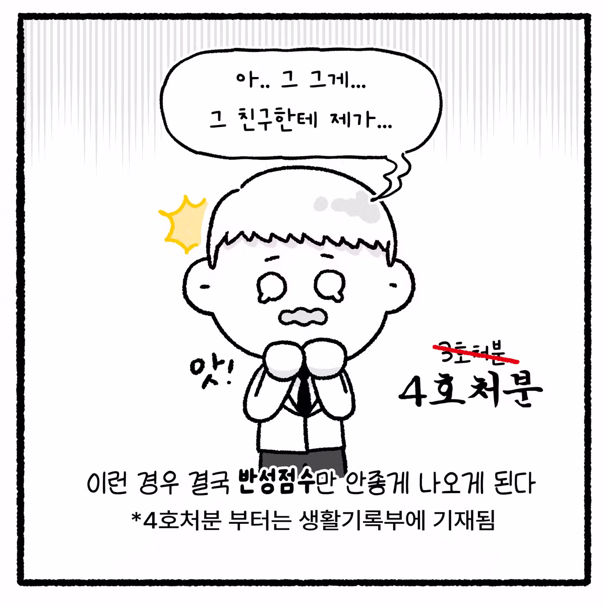 여고생 대걸레 폭행하고 돈 뺏은 놈의 최후 - 디시인사이드 인기글 이미지 5 - 밈카세