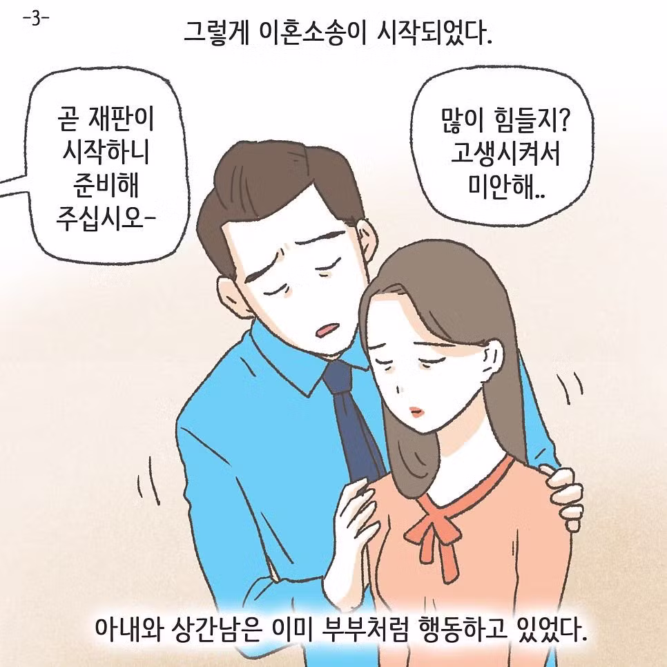 상간남이랑 바람핀 와이프의 최후 - 보배드림 인기글 이미지 21 - 밈카세