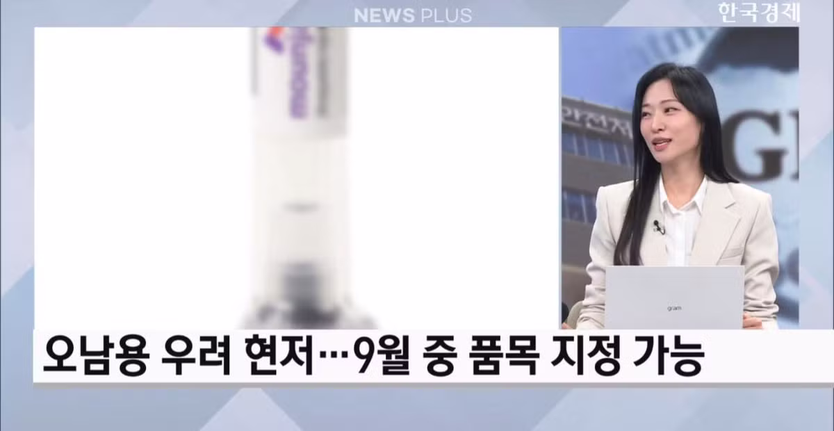 비만 약 오남용 막으려고 형사처벌까지 추진한다고? - 인벤 인기글 이미지 4 - 밈카세