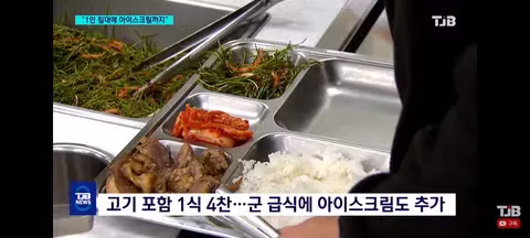 많이 개선된 군대 보급품과 식사 환경 - 클리앙 인기글 이미지 4 - 밈카세