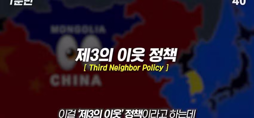 몽골이 한국을 유독 좋아하는 이유 - 보배드림 인기글 이미지 11 - 밈카세