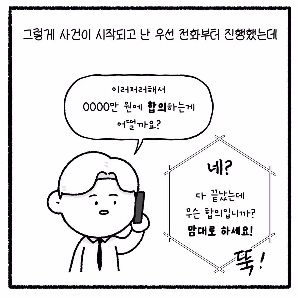 여고생 대걸레 폭행하고 돈 뺏은 놈의 최후 - 디시인사이드 인기글 이미지 37 - 밈카세