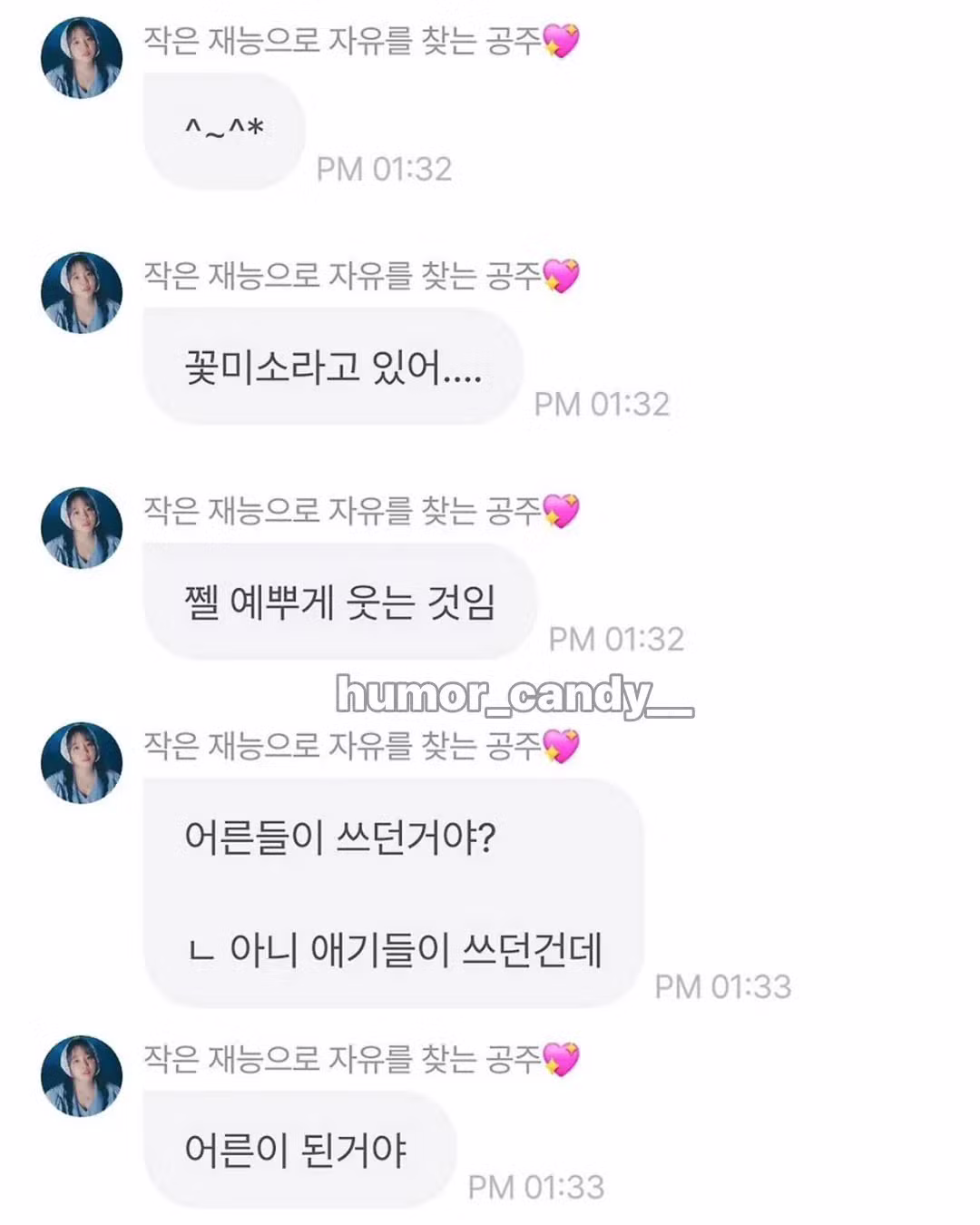 어른들 이모티콘 가르쳐주는 가수 윤하 - 에토랜드 인기글 이미지 2 - 밈카세