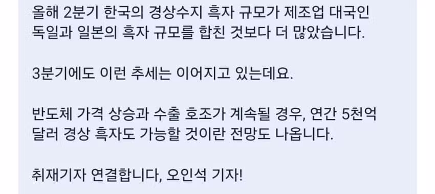 한국 경상수지 흑자 규모가 독일이랑 일본 합친 것보다 많다고? - 에토랜드 인기글 이미지 13 - 밈카세