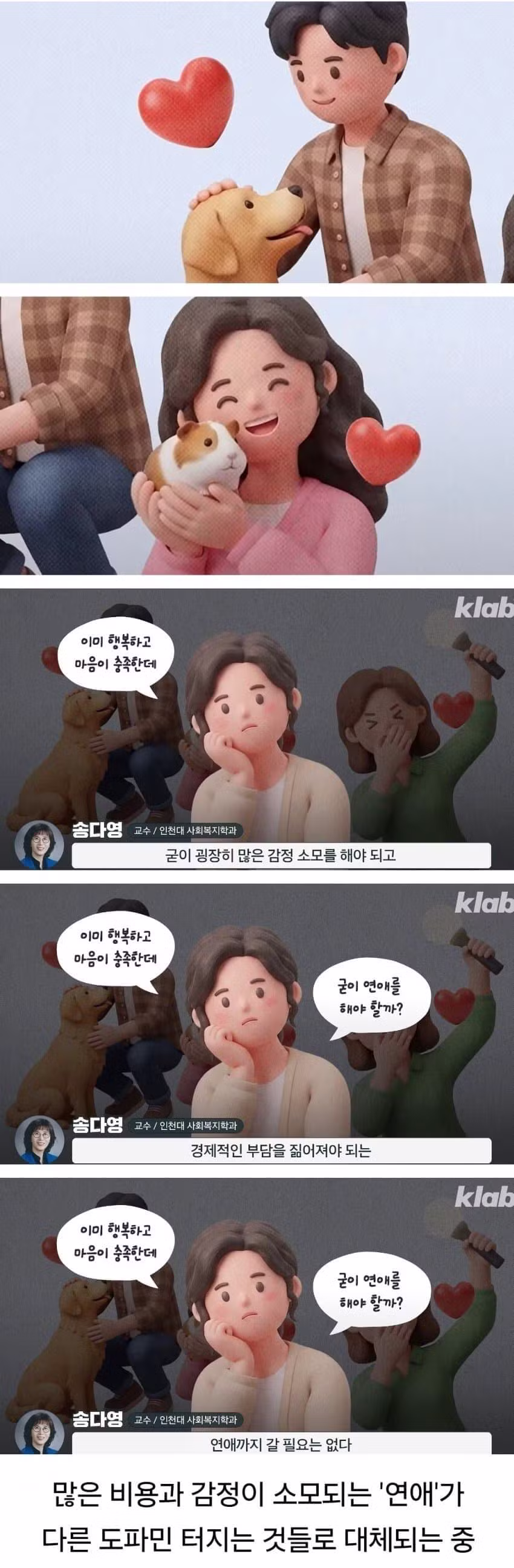 요즘 2030 모솔들이 연애 안 하는 이유 - 네이트판 인기글 이미지 7 - 밈카세