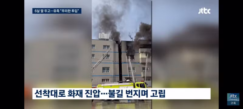 순직 소방관 빈소 방문한 이재명 대통령/유족들의 호소 - 클리앙 인기글 이미지 4 - 밈카세