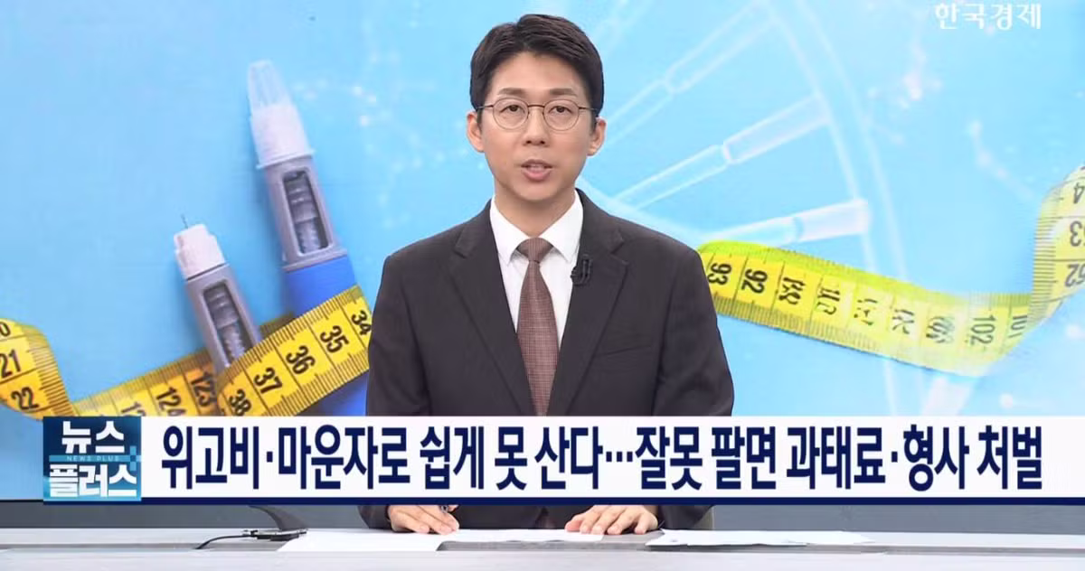 비만 약 오남용 막으려고 형사처벌까지 추진한다고? - 인벤 인기글 이미지 3 - 밈카세