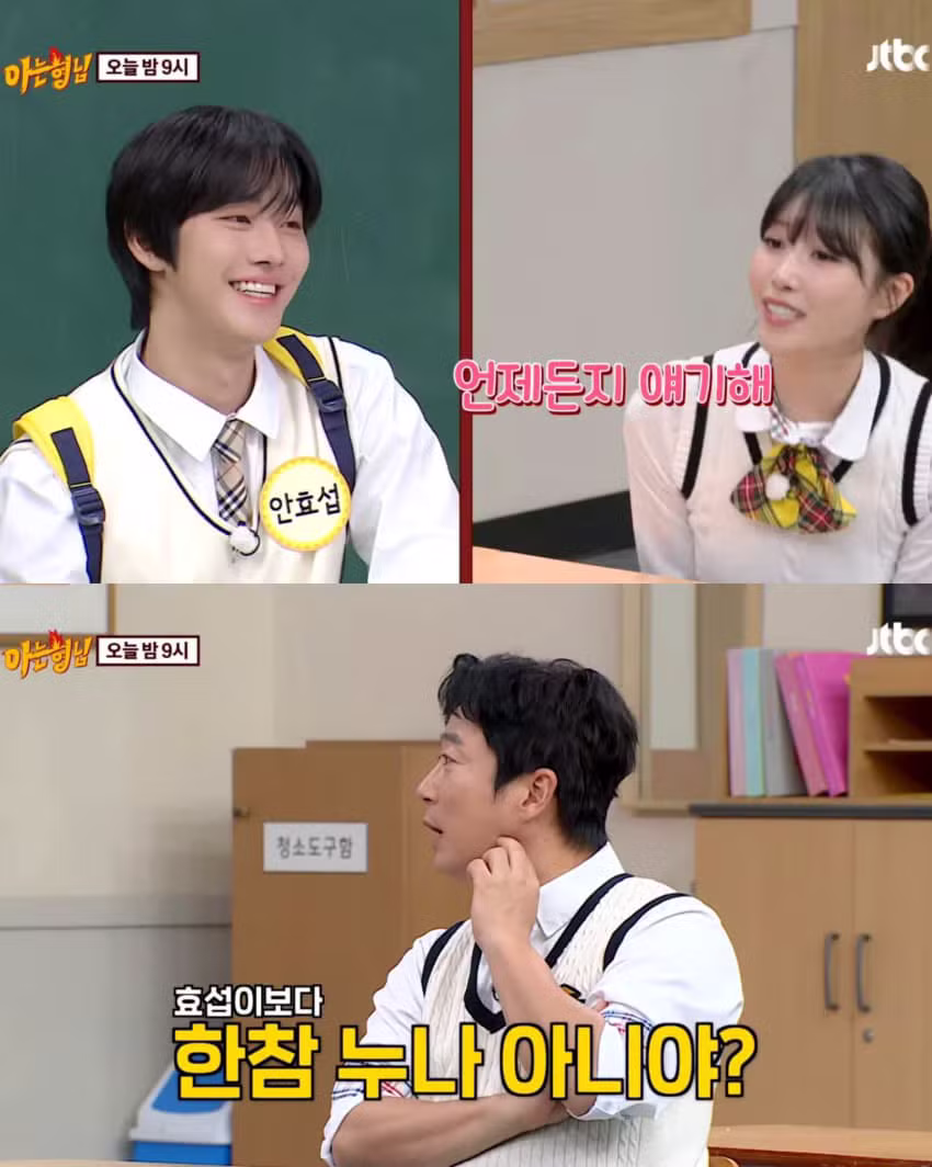 안효섭 보려고 스케줄까지 바꾼 이미주 - 에토랜드 인기글 이미지 9 - 밈카세