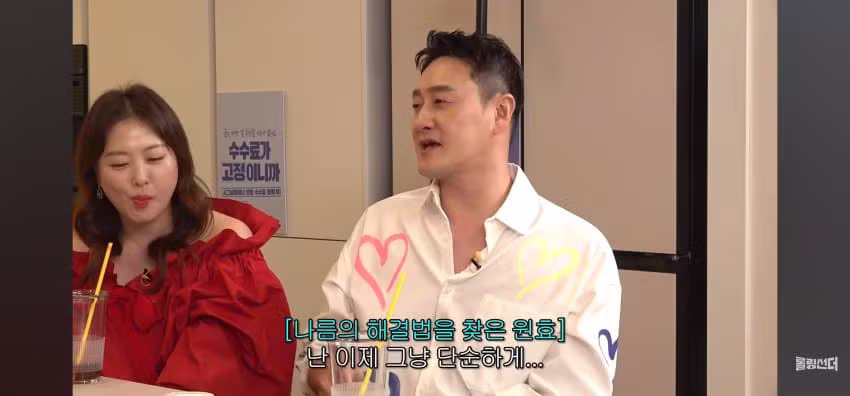 김원효 부부가 부부싸움을 안 하는 이유 - 에토랜드 인기글 이미지 11 - 밈카세