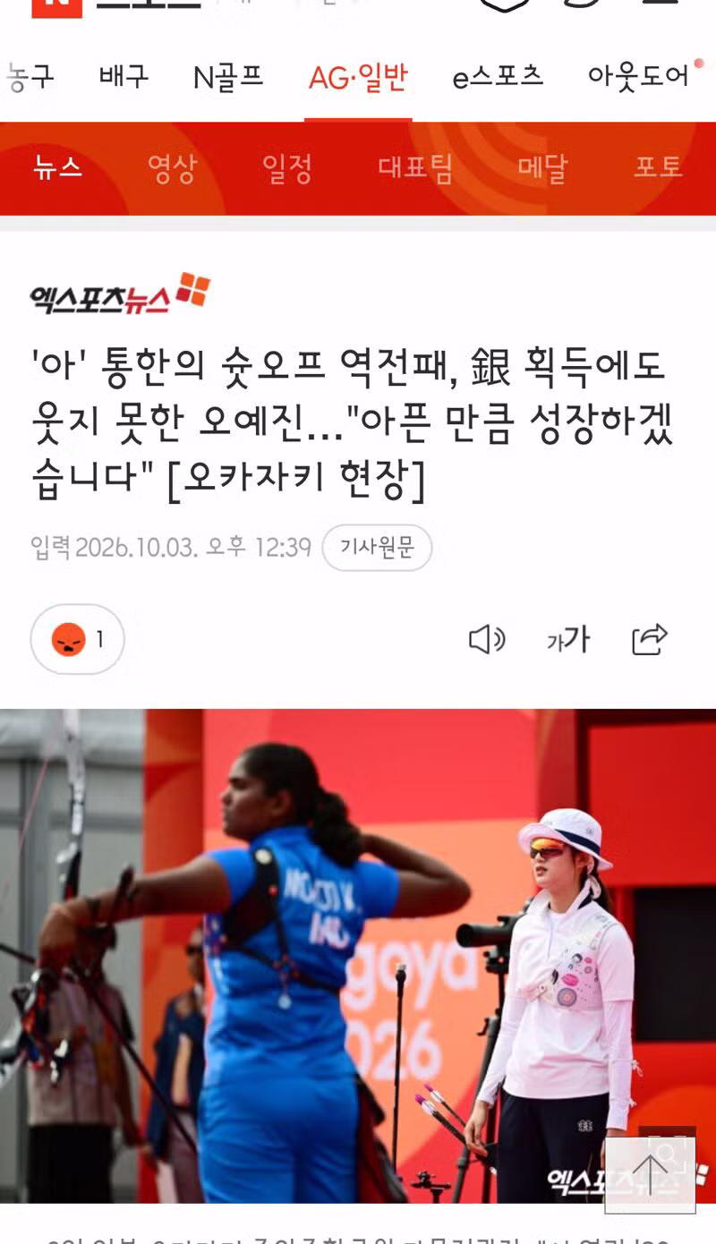 여자 양궁 사상 첫 노골드 시대 - 클리앙 인기글 이미지 4 - 밈카세