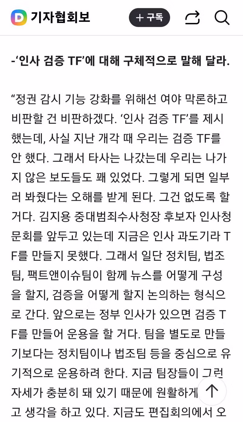MBC 새 보도국장의 중립 보도 다짐 - 클리앙 인기글 이미지 5 - 밈카세
