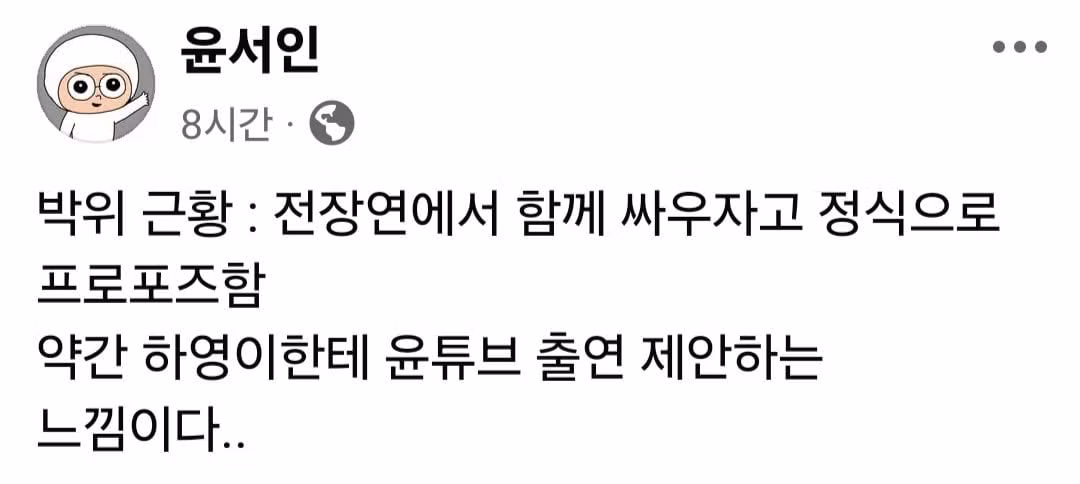 전장연이 박위한테 함께 싸우자고 제안함 - 디시인사이드 인기글 이미지 2 - 밈카세