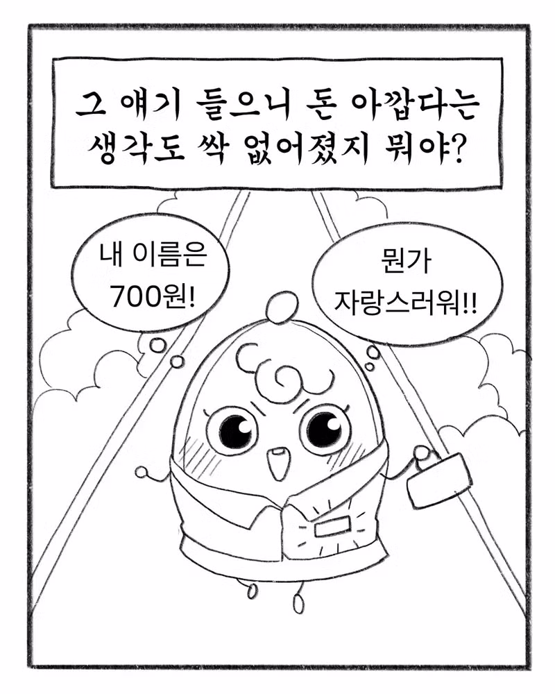 교복에 700원짜리 이름을 새겼다 - 인벤 인기글 이미지 6 - 밈카세