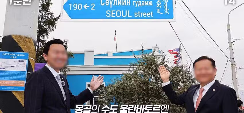 몽골이 한국을 유독 좋아하는 이유 - 보배드림 인기글 이미지 29 - 밈카세