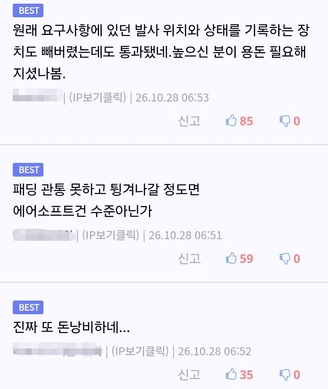 실탄 대신 지급된 경찰총 근황 - 인벤 인기글 이미지 2 - 밈카세