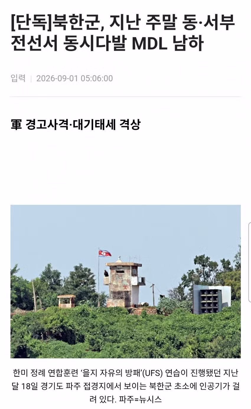 3차 세계대전 시그널 쏟아지는 요즘 세계 상황 - 디시인사이드 인기글 이미지 11 - 밈카세