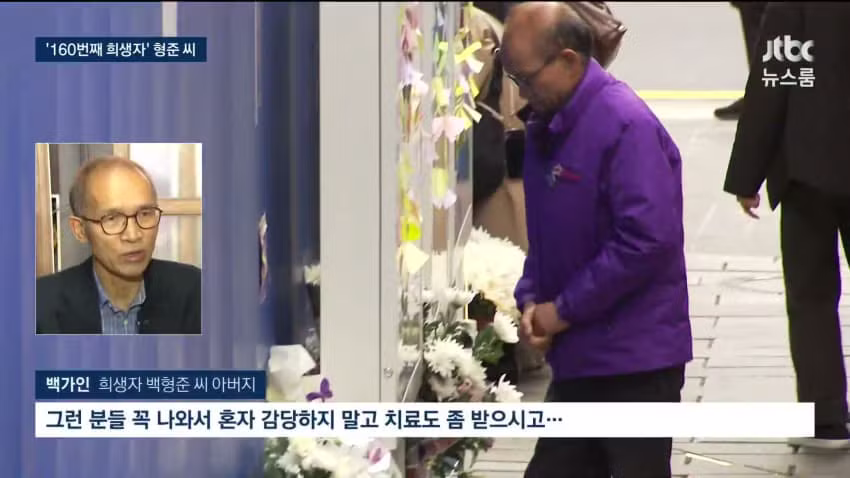 이태원 참사 구조 도왔던 주점 사장님의 비보 - 에토랜드 인기글 이미지 19 - 밈카세